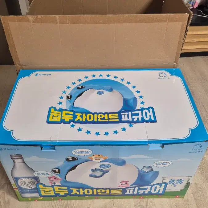 [BUNJANG] Giant Beer Figure / 하이트진로 눕두 자이언트 피규어