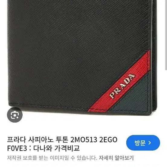 [SOLD OUT] 프라다 사피아노 투톤 반지갑 2mo513 2ego f0ve3
