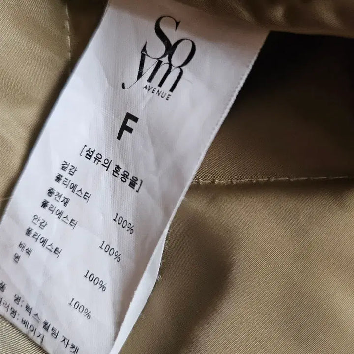 [BUNJANG] Soyoum Quilted Jacket / 소윰 퀼팅 자켓