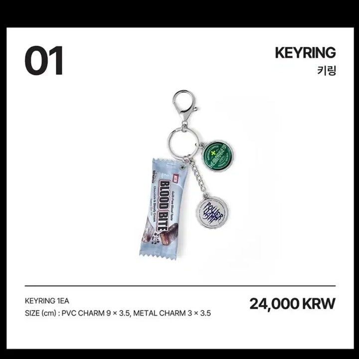 [SOLD OUT] 엔하이픈 EN 미니7집 신세계백화점 팝업 키링