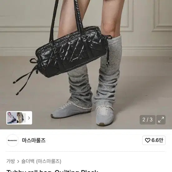 [BUNJANG] Masmarules Quilted Shoulder Bag / [새상품]신상 마스마룰즈 퀼팅 숄더백