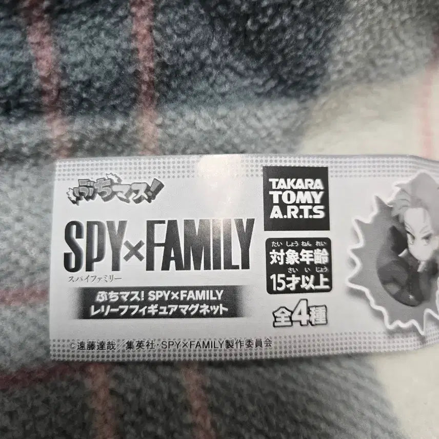 [BUNJANG] Spy x Family Relief Figure Magnet Set / 스파이 패밀리 릴리프 피규어 마그넷 4종세트