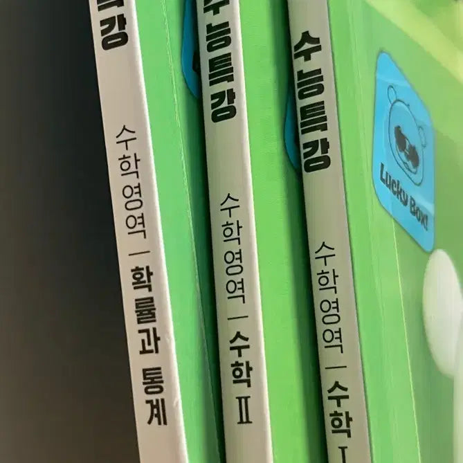 [BUNJANG] SuSeungTTeukGang Math Study Set / 수능특강 세트 수1/수2/확통