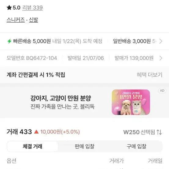 [BUNJANG] Nike Jordan 1 Mid Hyper Royal Sneakers / 나이키 조던1 미드 하이퍼로얄 w250