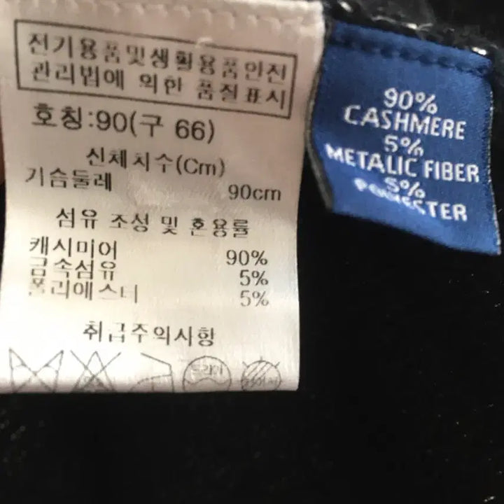 [BUNJANG] Cashmere 66 Size / 고비 캐시미어 66사이즈