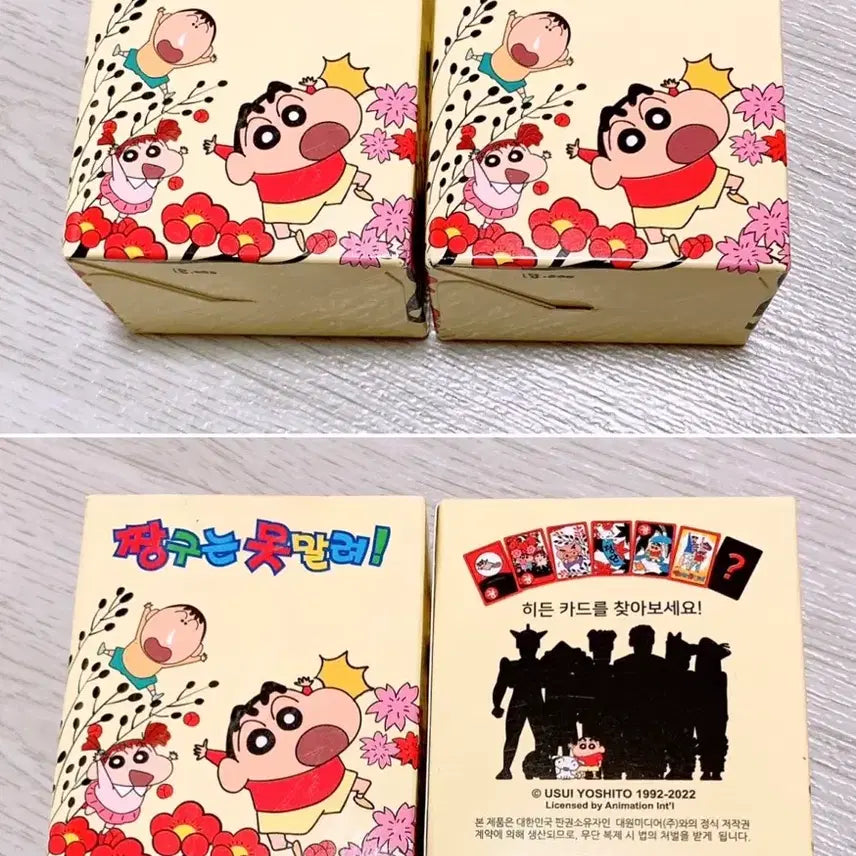 [BUNJANG] Crayon Shin-chan Holiday Play Character Game Goods / 미개봉 > [짱구는 못말려!] 명절 놀이 캐릭터 게임 굿즈