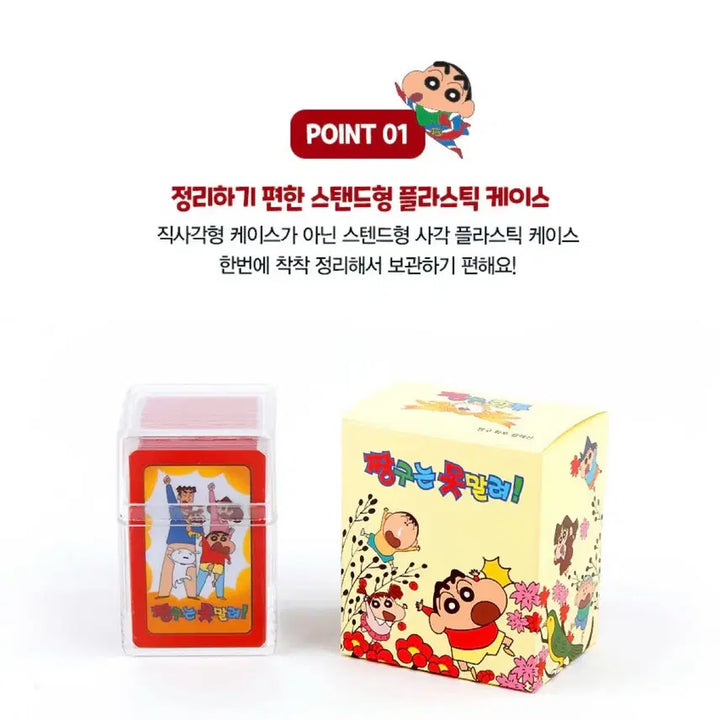 [BUNJANG] Crayon Shin-chan Holiday Play Character Game Goods / 미개봉 > [짱구는 못말려!] 명절 놀이 캐릭터 게임 굿즈