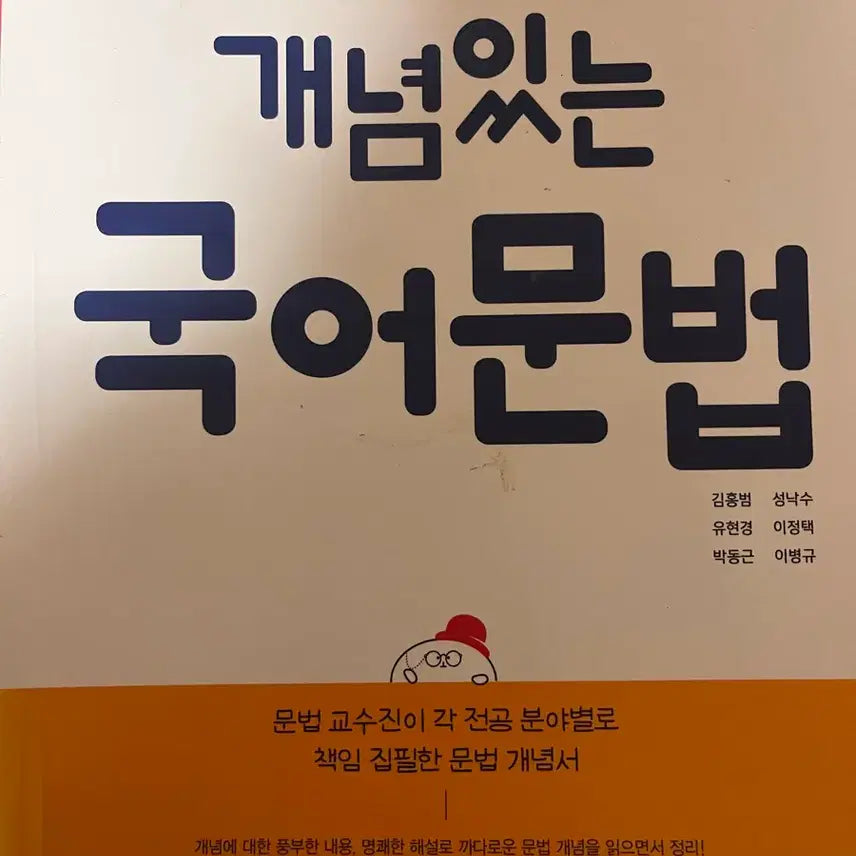 [BUNJANG] Korean Literature Textbook Bundle / 100인의 지혜를 담다 문학,해법문학 고전시가, 매삼비,개념있는 국어문법