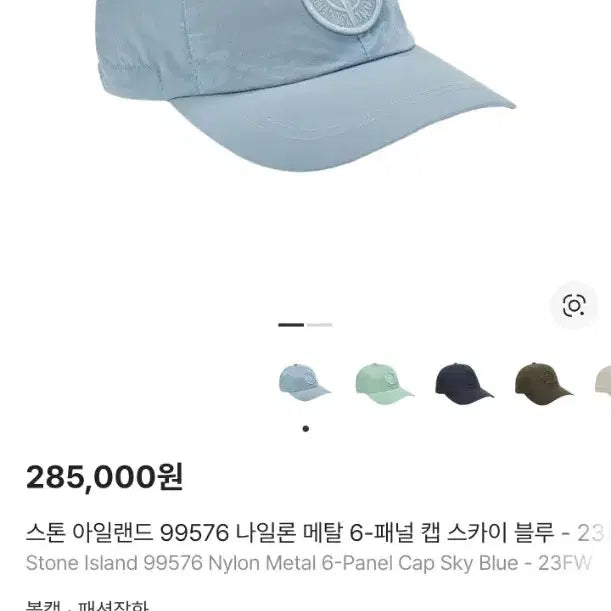 [BUNJANG] Stone Island Nylon Metal Ball Cap (Sky Blue, XL) / 스톤아일랜드 나일론 메탈 볼캡 (스카이블루 XL)