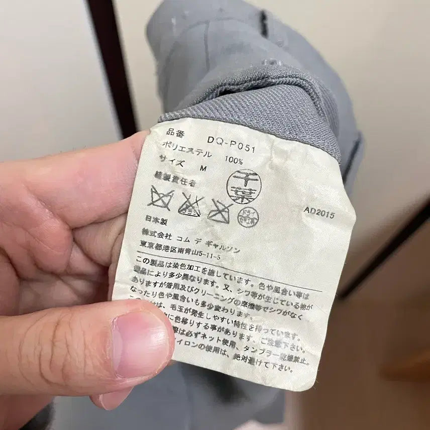 [BUNJANG] Comme des Garcons homme deux / 꼼데가르송 옴므 듀 Comme des Garcons homme deux