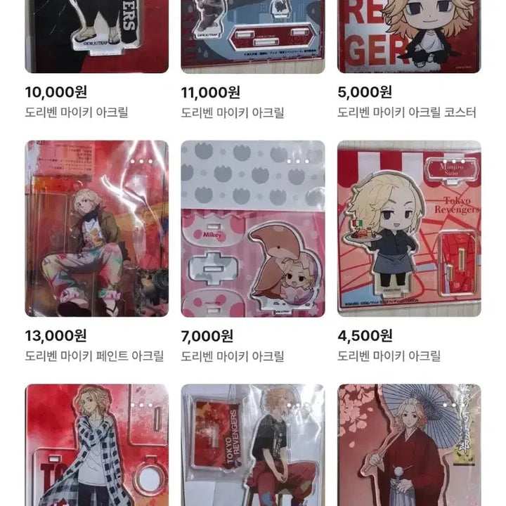 [BUNJANG] Tokyo Revengers Mikey Acrylic Bundle Set / 도리벤 마이키 아크릴 일괄판매(할인!)