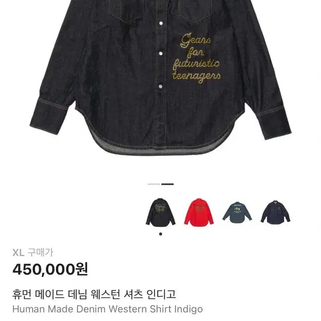 [SOLD OUT] 휴먼메이드 웨스턴 데님 셔츠