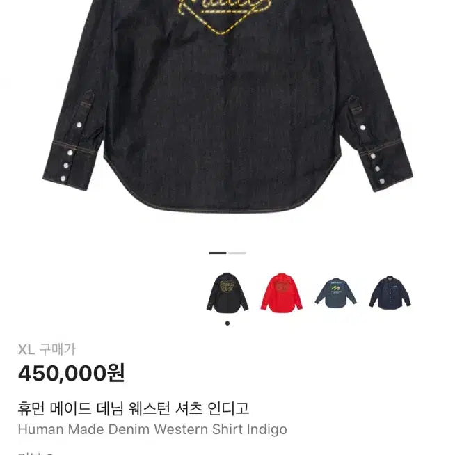 [SOLD OUT] 휴먼메이드 웨스턴 데님 셔츠