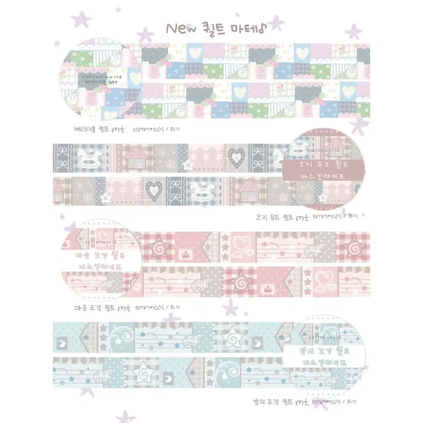 [BUNJANG] [코튼월드] 파스텔 뮤트 퀼트 마테 4종 세트 / 소분 마테띵 / [코튼월드] 파스텔 뮤트 퀼트 마테 4종 세트 / 소분 마테띵