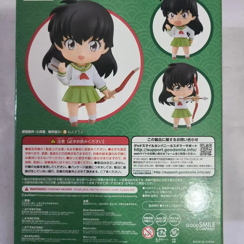 [BUNJANG] Inuyasha Kagome Nendoroid Figure / 미개봉택포) 이누야샤 가영 카고메 넨도로이드