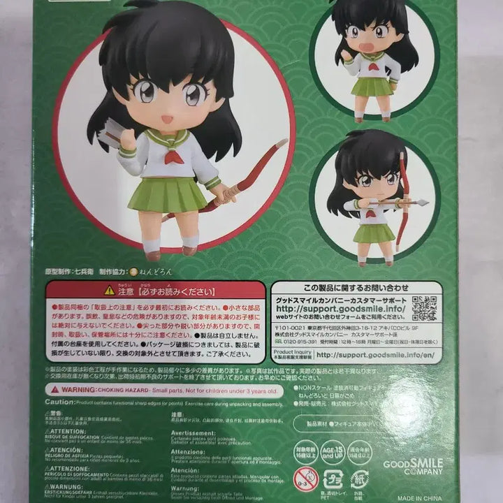 [BUNJANG] Inuyasha Kagome Nendoroid Figure / 미개봉택포) 이누야샤 가영 카고메 넨도로이드