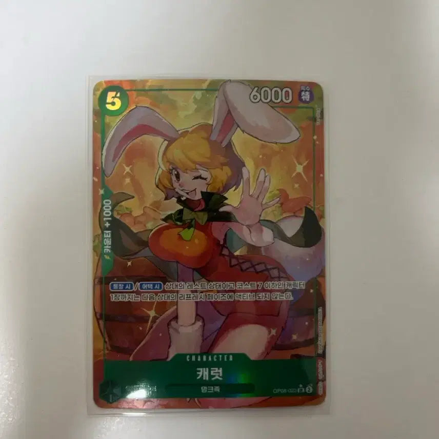 [SOLD OUT] 원피스카드 캐럿sr