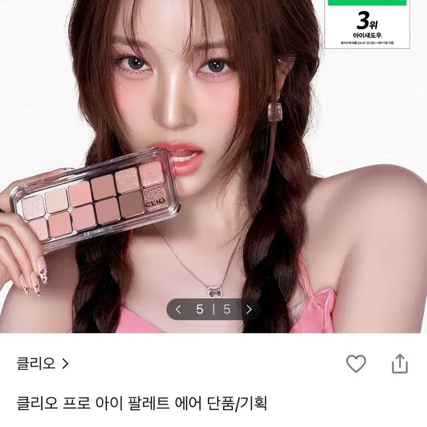 [BUNJANG] Clio Crystal Foot Pad / 클리오 크리스탈 발바닥