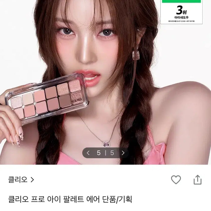 [BUNJANG] Clio Crystal Foot Pad / 클리오 크리스탈 발바닥