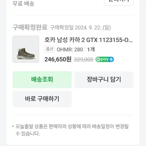 [BUNJANG] Photocard Holder 280 / 호카 카하2 280