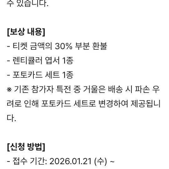 [BUNJANG] ATEEZ Photocard / 에이티즈 ateez 팬미팅 보상 환불 포카