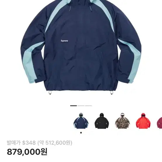 [BUNJANG] Supreme Gore-Tex Packable Jacket / 슈프림 고어텍스 팩라이트 자켓