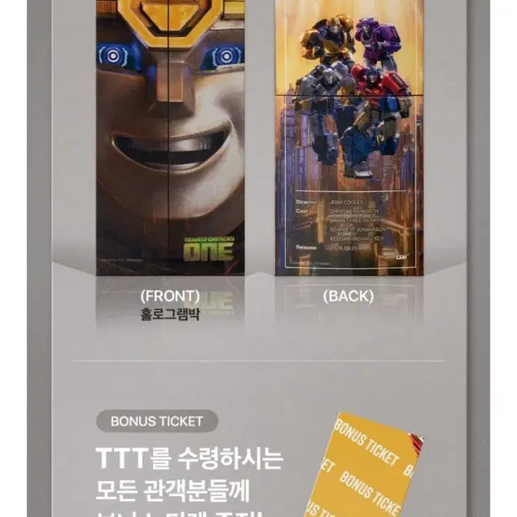 [BUNJANG] ttt Bundle Set (Transformers One, Viral, Harbin, Three Days) / 4개일괄)하얼빈ttt 트랜스포머원ttt 바이러스ttt 사흘ttt cgv