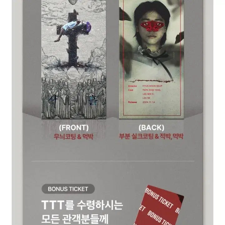 [BUNJANG] ttt Bundle Set (Transformers One, Viral, Harbin, Three Days) / 4개일괄)하얼빈ttt 트랜스포머원ttt 바이러스ttt 사흘ttt cgv
