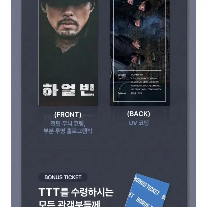 [BUNJANG] ttt Bundle Set (Transformers One, Viral, Harbin, Three Days) / 4개일괄)하얼빈ttt 트랜스포머원ttt 바이러스ttt 사흘ttt cgv
