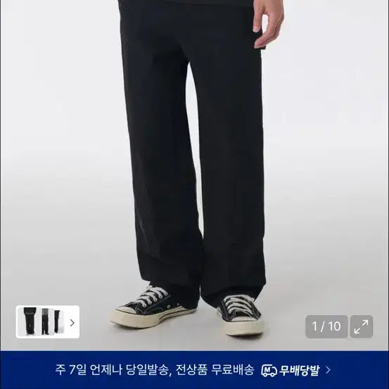 [BUNJANG] Unstandard Regular-Fit Double-Knee Carpenter Pants Black / [36]무탠다드 레귤러핏 더블니 카펜터 팬츠 블랙 판매합니다.