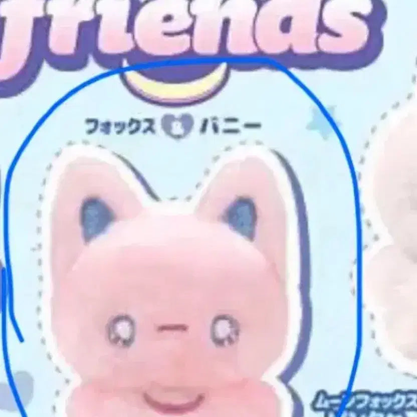 [BUNJANG] Moon Friends Fox Doll Keyring / 문프렌즈 문프렌즈2 가챠 폭스 여우 인형 키링