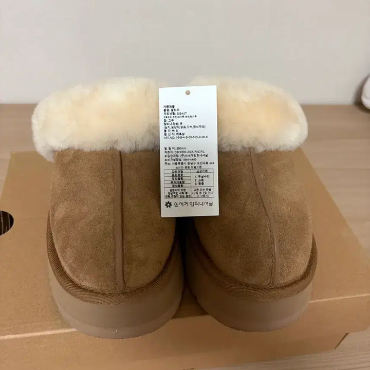 [BUNJANG] UGG 230mm Slipper / UGG 어그 슬리퍼 230mm