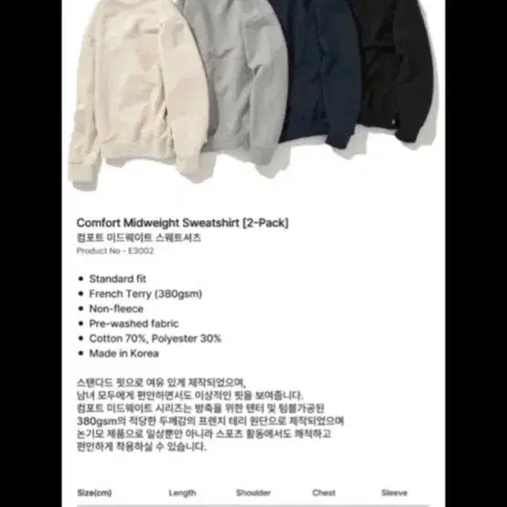 [BUNJANG] Eastgate Comfort Midweight Sweatshirt Black Men's / 새상품 이스트게이트 컴포트 미드웨이트 스웨트셔츠 맨투맨 M사이즈 블랙 공