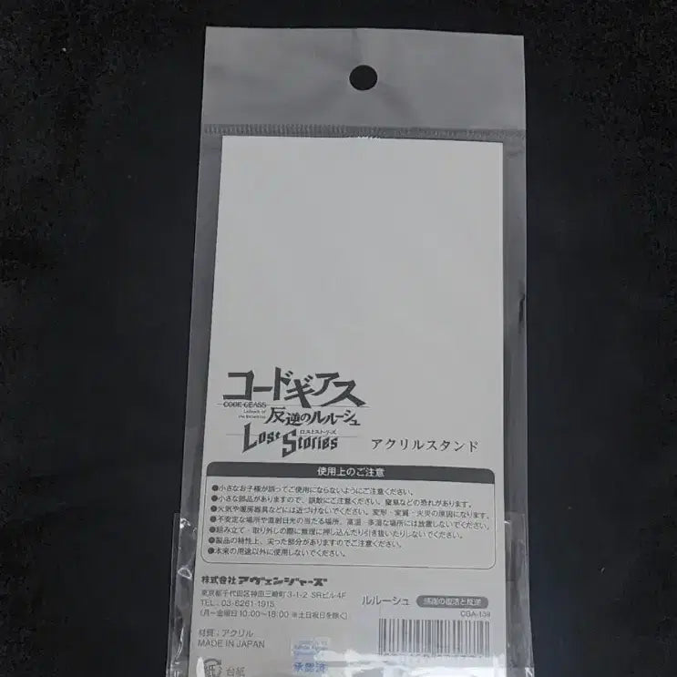 [BUNJANG] Code Geass Lelouch Acrylic Stand / 코드기어스 굿즈 판매.  를르슈 아크릴스탠드.