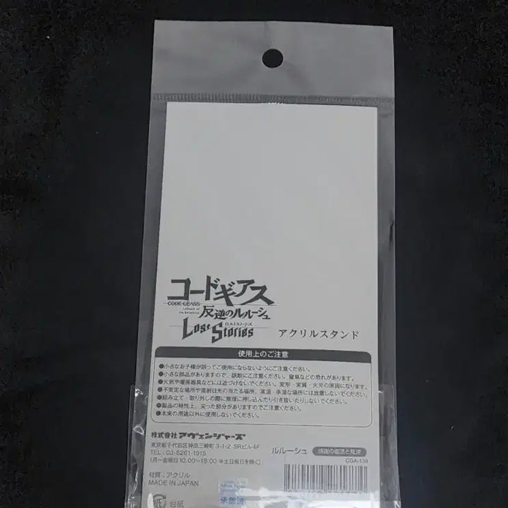 [BUNJANG] Code Geass Lelouch Acrylic Stand / 코드기어스 굿즈 판매.  를르슈 아크릴스탠드.