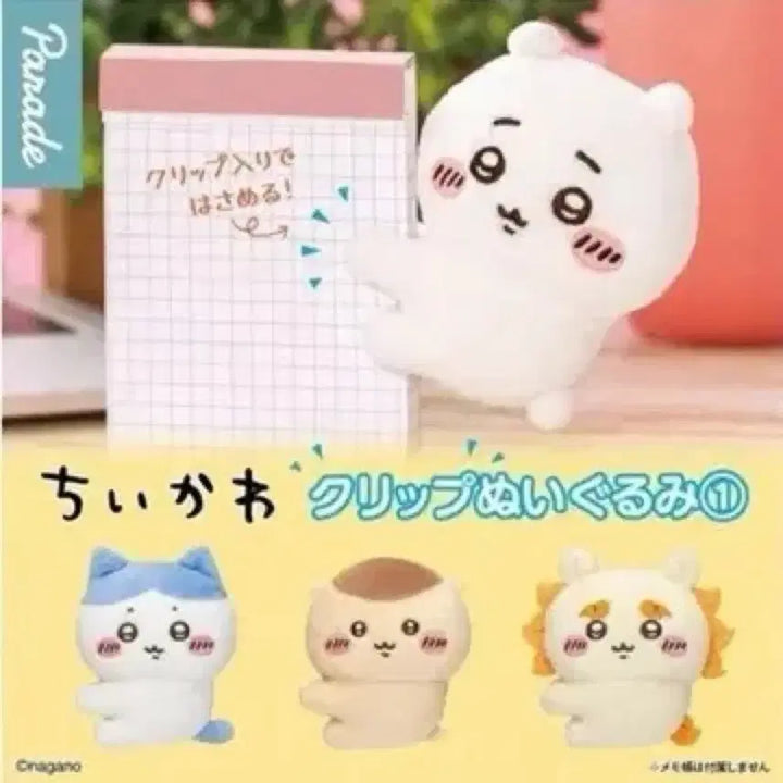 [BUNJANG] Chiikawa Hachiware Claw Machine Plush Doll / 치이카와 하치와레 집게 인형 가챠