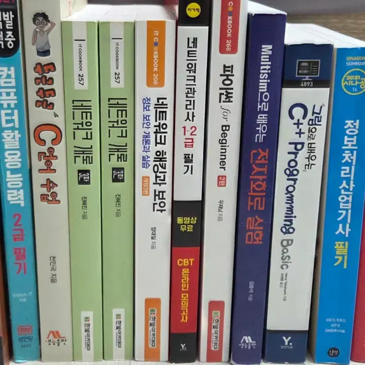 [BUNJANG] Textbooks Bundle Set / [새상품] 네트워크 정보처리 전자회로 c언어 컴활 기사 파이썬 토익 공학