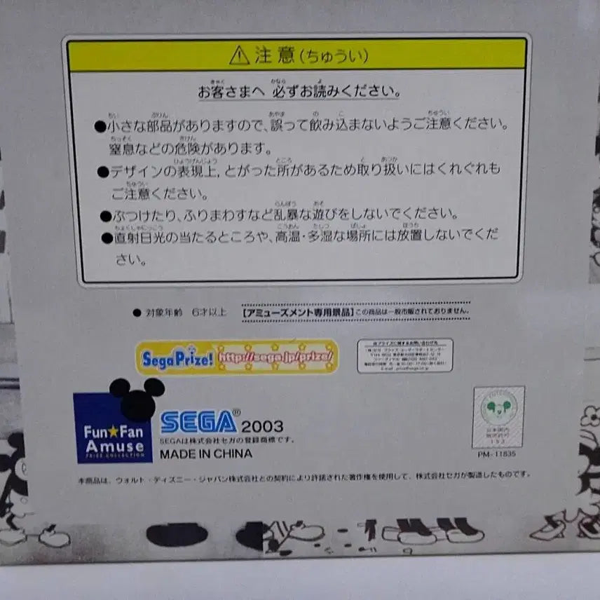 [BUNJANG] Disney Mickey Mouse Steamboat Willie Figure Ver. 2 / 디즈니 미키마우스 증기선 윌리 피규어 ver.2
