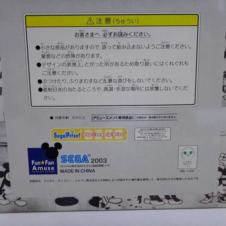 [BUNJANG] Disney Mickey Mouse Steamboat Willie Figure Ver. 2 / 디즈니 미키마우스 증기선 윌리 피규어 ver.2