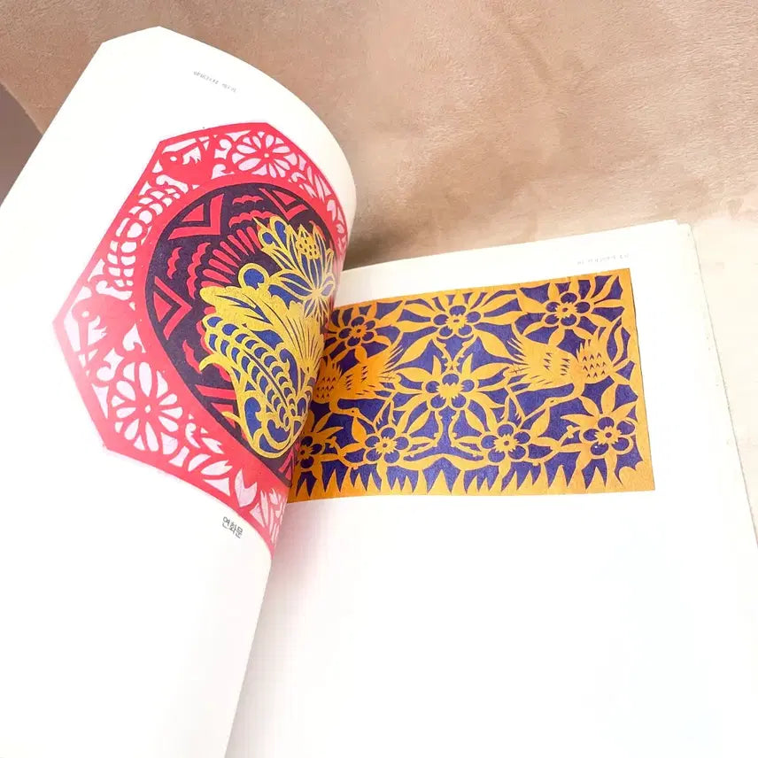 [BUNJANG] Korean Traditional Pattern Hanji Design Art Book / 근대사 전통문양 옛날 한국 문양 한지 디자인 미술 책 2 KPOP