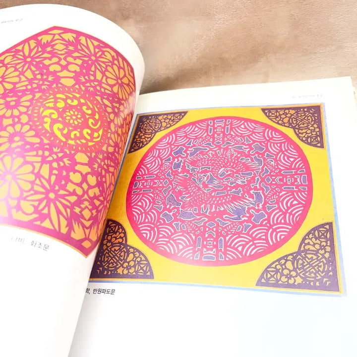 [BUNJANG] Korean Traditional Pattern Hanji Design Art Book / 근대사 전통문양 옛날 한국 문양 한지 디자인 미술 책 2 KPOP