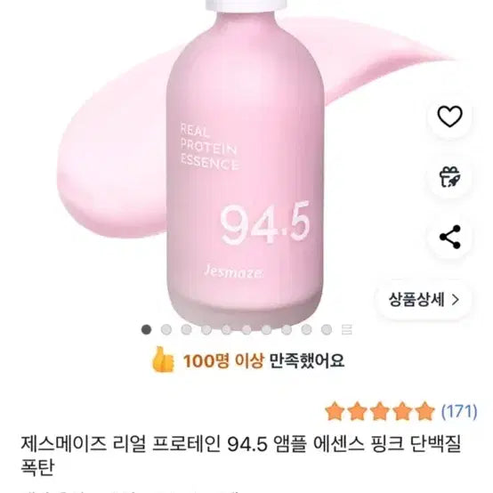 [BUNJANG] Ampoule Essence Toner (New) / 앰플 에센스 토너 새상품