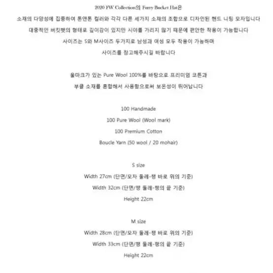 [BUNJANG] Nothing Everthing Knit Bucket Hat Brown / 낫띵에브리띵 니트 버킷 햇/브라운