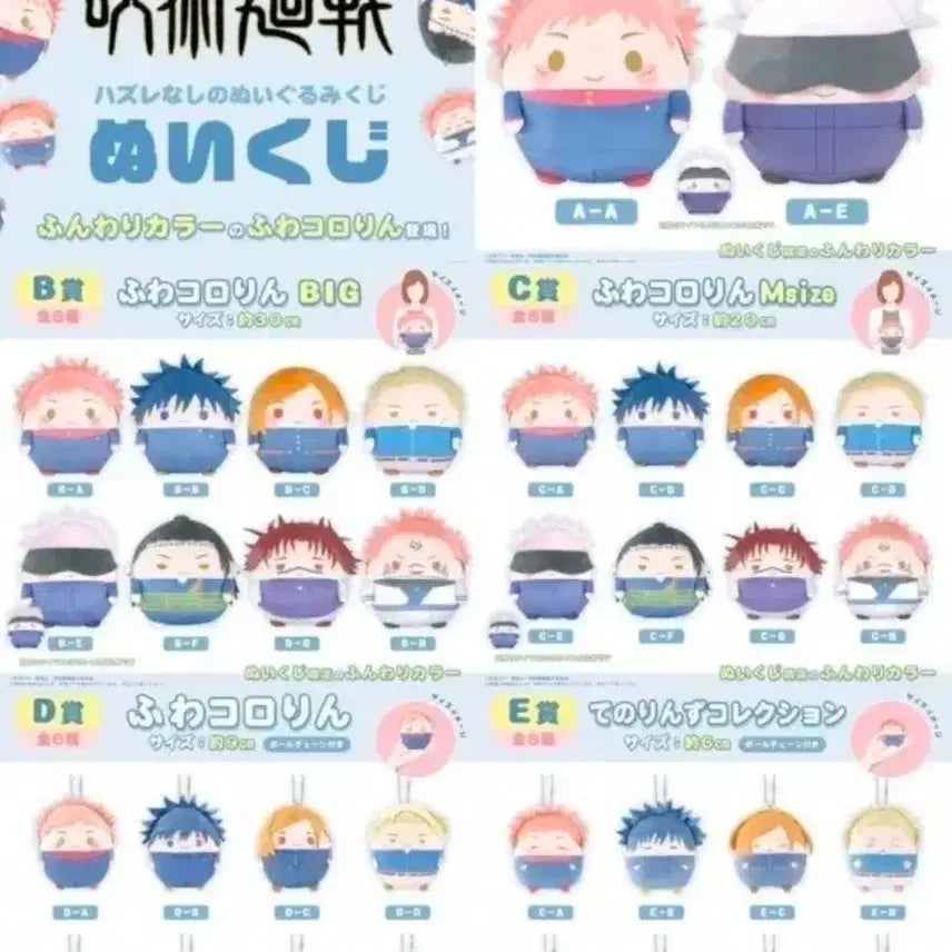 [BUNJANG] Jujutsu Kaisen Nanami Prize D / 주술회전 제일복권 나나미 D상