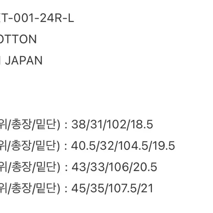 [BUNJANG] Anachronorm Remake Denim Pants 34 Size / 아나크로놈 리메이크 데님팬츠 34사이즈 판매