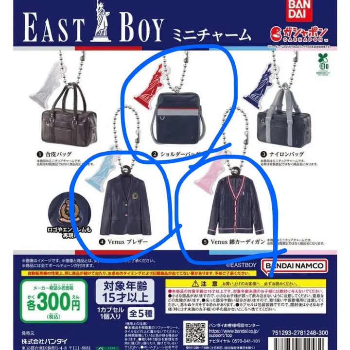 [BUNJANG] East Boy Gacha / 이스트보이 east boy 가챠 팔아요