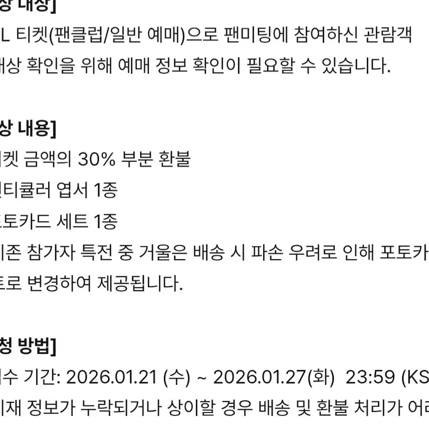 에이티즈 ateez 팬미팅 특전 보상 포카세트 엽서 양도