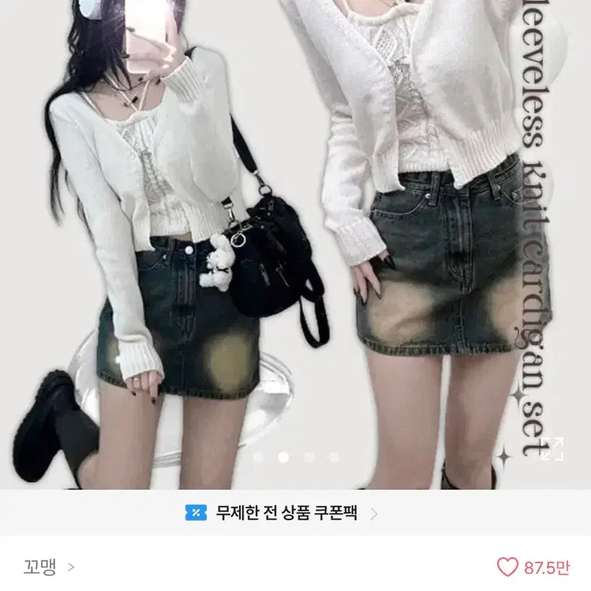 [BUNJANG] Ablie Knitwear Collection - Various / 에이블리 옷 모음 교환 교신 판매 니트