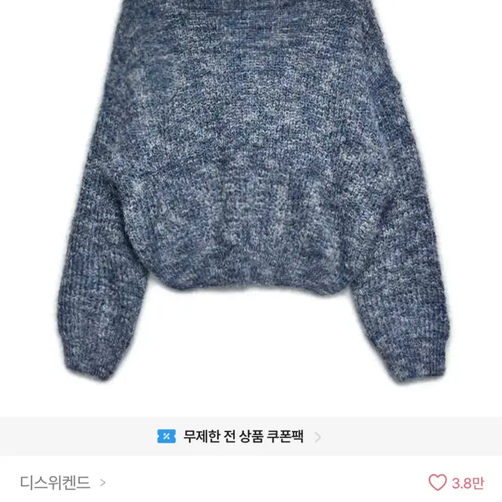 [BUNJANG] Ablie Knitwear Collection - Various / 에이블리 옷 모음 교환 교신 판매 니트