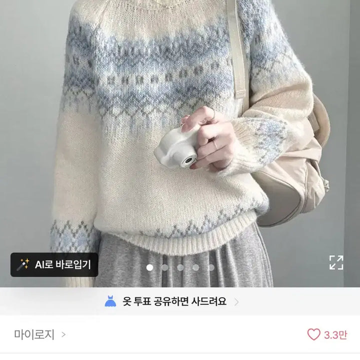 [BUNJANG] Ablie Knitwear Collection - Various / 에이블리 옷 모음 교환 교신 판매 니트